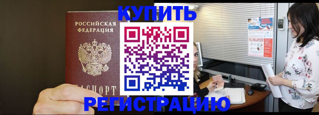 прописка для школы в Звенигороде