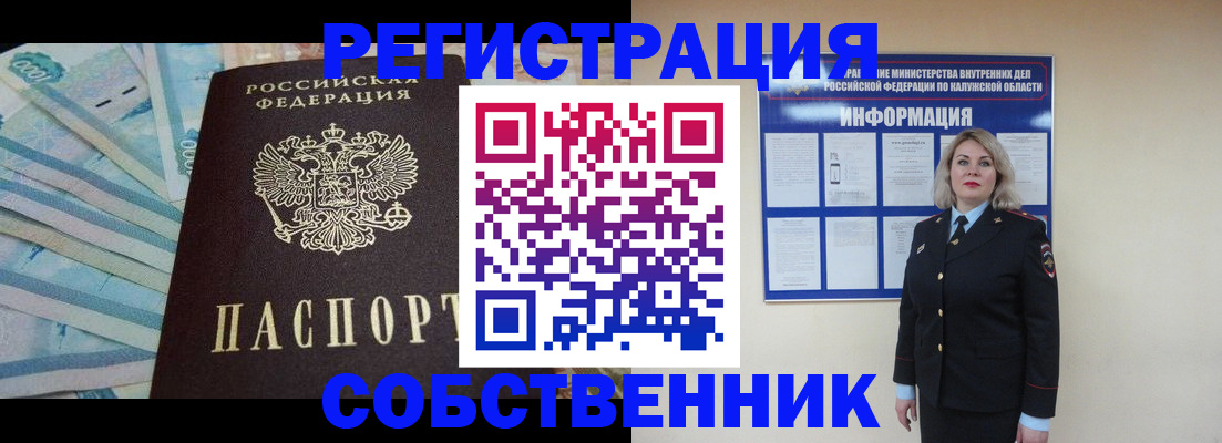 временная регистрация госуслуги в Звенигороде