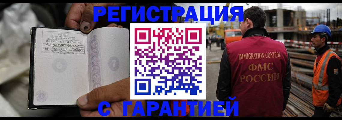 прописка 2025 в Звенигороде